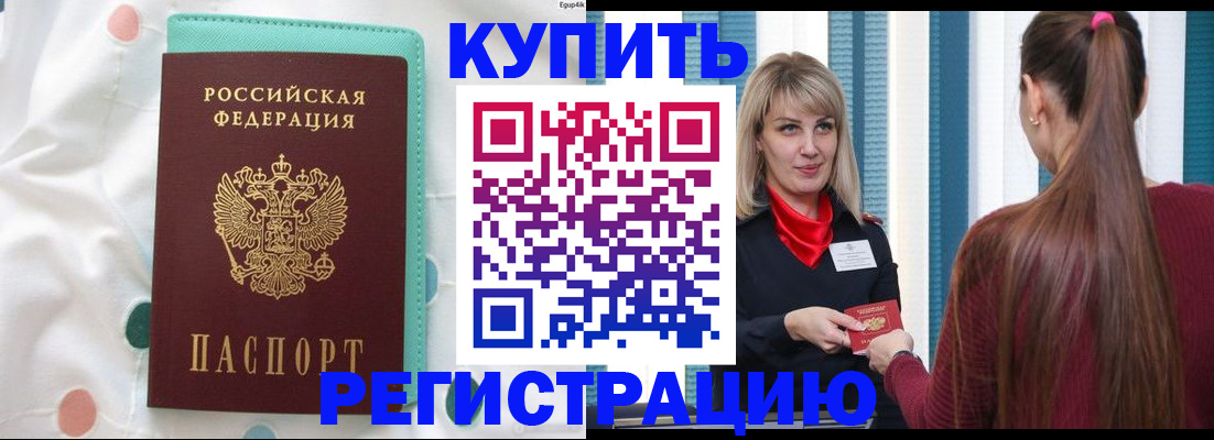 найти адрес прописки в Белогорске